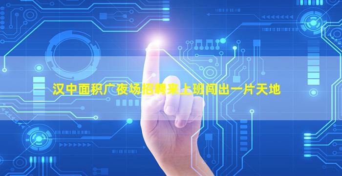 泸州夜场招聘